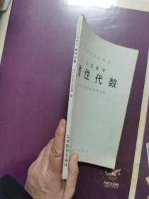 工程数学 线性代数