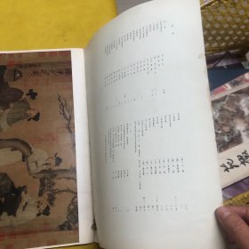 艺苑掇英1979年第一期