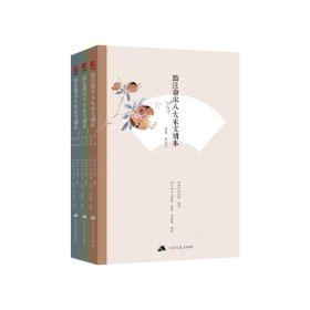 點(diǎn)注唐宋八大家文讀本