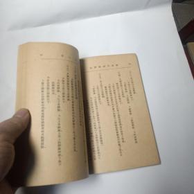 解剖生理学问答    少封面底