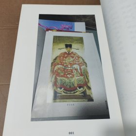 费氏宗谱（国昌公宗支）