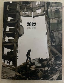 影像纪年 2022
编辑团队
主编张宗堂统筹渠津统筹刘悦统筹张若怡编辑商磊编辑包编辑美明磊编辑赵静怡
统筹统筹统筹编辑编辑编辑编辑编辑
刘楠李思蒙韩启扬 张婷婷余俊峰陈诺
赵晓倩王国王怡然蒋湘沫方丹丹鲍加敏