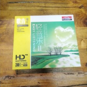 轻音乐2 CD