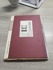 王世襄集（全14册）