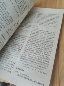 兵器工业科学技术辞典 光学工程