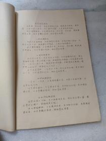 三皇炮捶拳简介  油印