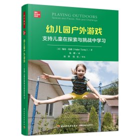 全新正版Playing Outdoors： Spaces and Places, Risk and Cha9787518440726