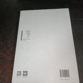 礼学视域下的朱子学研究