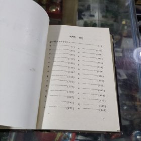 格萨尔词典 (藏汉双解)