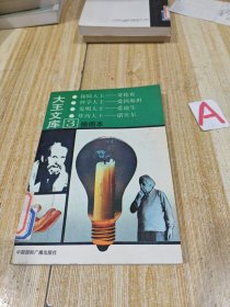 大王文库:插图本.3【包邮】