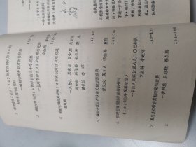 磷酸喹哌治疗矽肺10年总结资料汇编1984.10