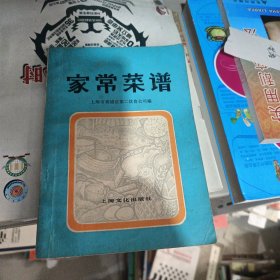 家常菜谱