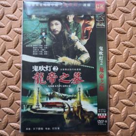 DVD光盘-大型奇幻动作电视剧 鬼吹灯2 龙帝之墓 （两碟装）