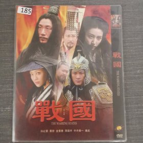 185影视光盘DVD：战国 一张光盘简装