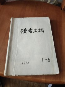 读者文摘（1985-1-6）