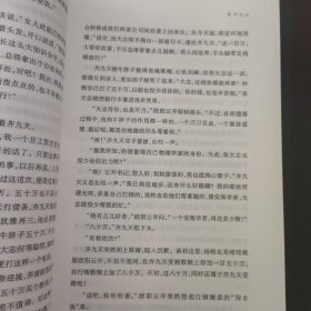 天下人心（纪检监察视角描写反腐败斗争的长篇小说力作）