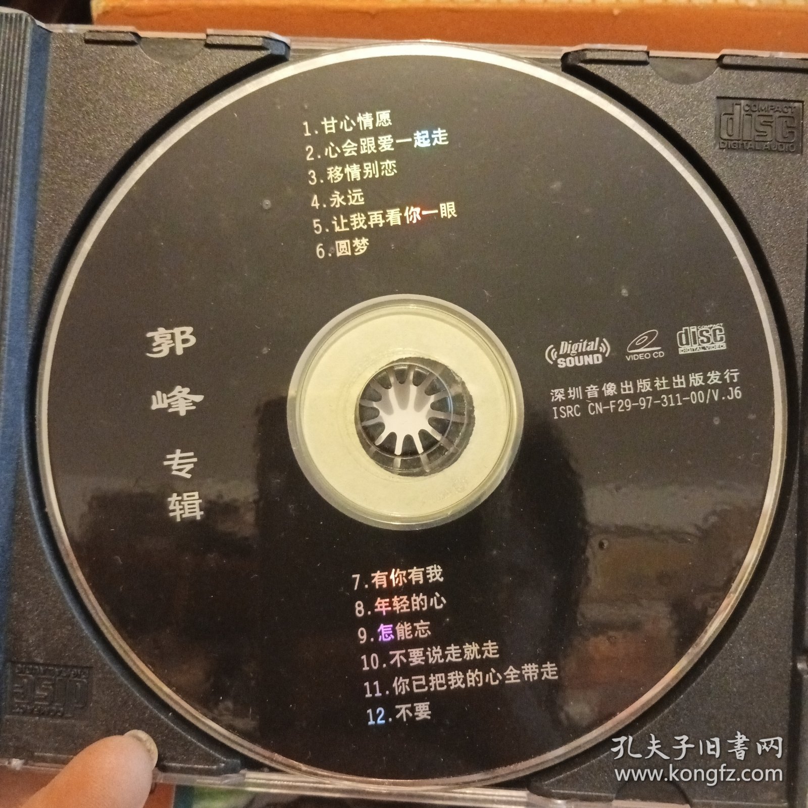 郭峰专辑CD