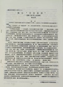 闽台吴夲崇拜 道教与医学文化初探