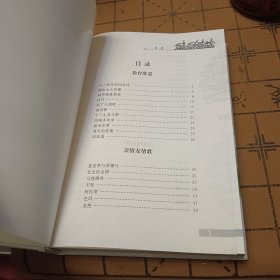 科尔沁叙事民歌 第二卷