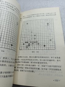 围棋关键时刻一着棋