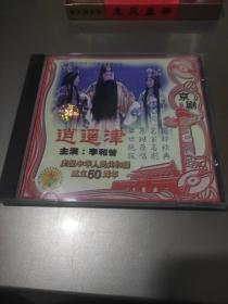 京剧《逍遥津》（1VCD）