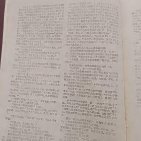 东西南北1984/10