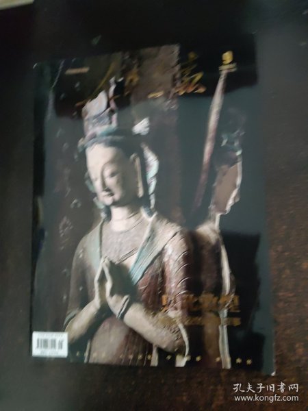 人民画报2024.9