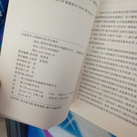 教-学-评一体化教学·策略与实践