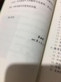 文苑微芳 献给江西老年大学建校三十周年