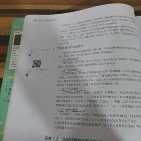 计算机应用基础任务化教程（Windows 7+Office 2010）（第3版）