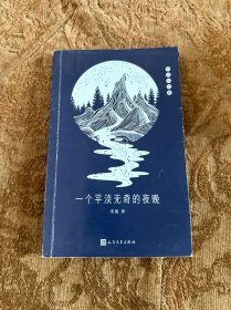 一个平淡无奇的夜晚（热气腾腾的火锅、萍水相逢却能袒露心声的陌生人……重庆文学奖得主宋尾讲述山城重庆）