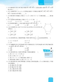 点石成金：用建模思维学高中数学（导练版）（必修第二册） 虞涛 正版图书