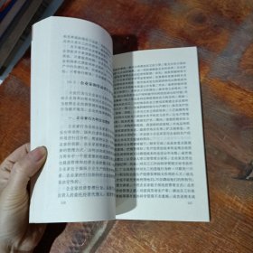 效率与供给经济学:中国经济的制度→行为→效率→供给分析.