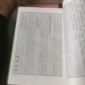 中国色情孤本小说1-6卷