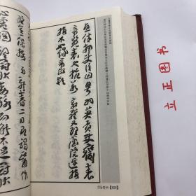 【正版现货，一版一印】章草传帖（精装大开本，带书衣）本书乃《章草大典》之姐妹篇。《章草大典》付梓於中州古籍出版社后，深得书界同道厚爱，甚感欣慰，未及半截即有多位画家建议将《章草大典》所用原始资料与《章草大典》配套印行。《章草传帖》各件作品中皆係历史存在，虽非全在典型神妙之列，然不可否認，纵有箇别不足为範者，亦可示章草在其发展过程中之某种流燮，作为世人之研究材料，品相好，保证正版图书，库存现货实拍