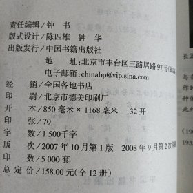 名人传