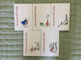 梁羽生小说伟青插图集（1－5），云君画作，圆脊精装典藏