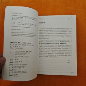 儿童健康指南：零至十八岁的身心灵发展