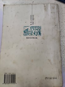 中西医结合临床医学专业系列教材:儿科学