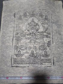 德格印经院版画 古版老画，手工狼毒纸印制。现老版已经封存，不允许再印制。 8-49墨线印制（56×72）cm 画芯（32*50） 一幅，稀有，值得珍藏。