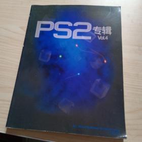 PS2专辑 VOL.4