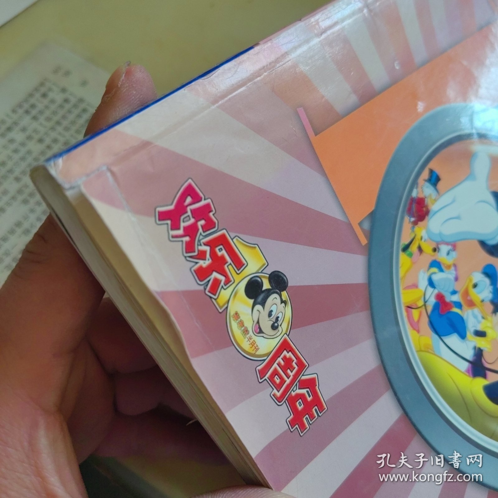 让笑声飞翔：庆祝米老鼠在中国出版10周年