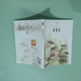 在重庆：the city