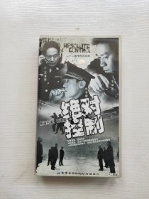 绝对控制 VCD 【电视剧——王奎荣 王学兵 杜志国】22VCD