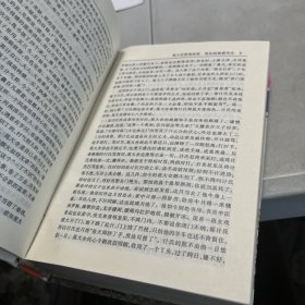 中国通俗小说名著分类文库：醒世姻缘传