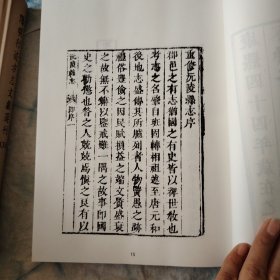阳明行迹方志文献选刊438 437（康熙）沅陵县志卷一至卷十首一卷末一卷清郎廷槤修,張佳晟纂