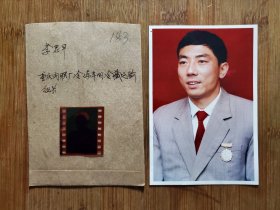 ●怀旧老照片（含底片）《重庆市劳动模范/重庆肉联厂冷冻车间冷藏运输组长-李忠平》【八十年代13X9公分】！