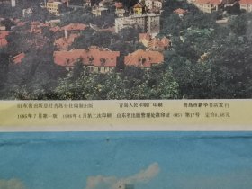 1986年山东省青岛地图