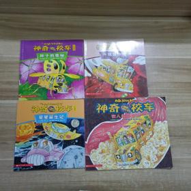 神奇校車動畫版3本+圖畫版1本（4本合售）