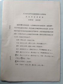 耳针贴压治疗单纯性肥胖症30例体会